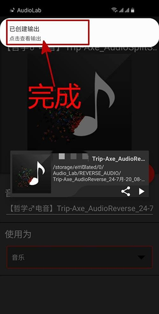 audiolab音频编辑器免费版v1.2.2