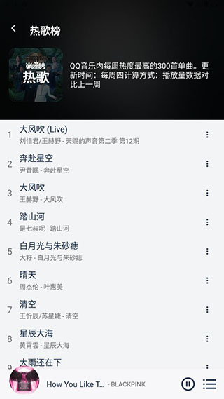 音乐世界APP1.3.1版下载-音乐世界1.3.1版安卓手机下载v1.3.1 运行截图2