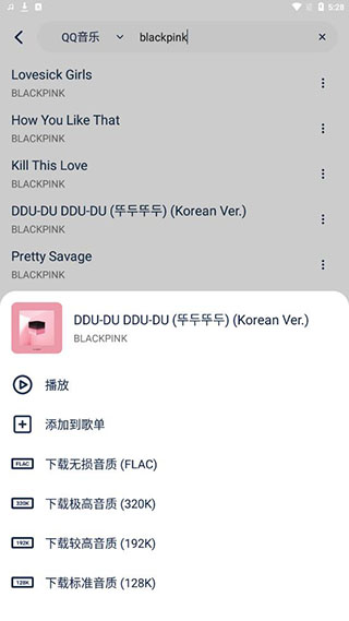 音乐世界APP1.3.1版下载-音乐世界1.3.1版安卓手机下载v1.3.1 运行截图4