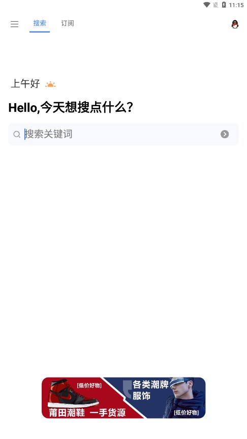 搜磁器APP1.7.3版下载-搜磁器1.7.3版apk下载v1.7.3 运行截图2