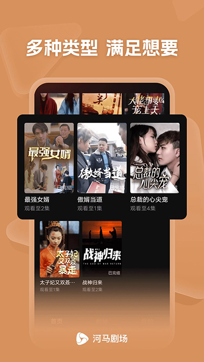 河马剧场APP无广告版下载-河马剧场无广告版安卓免费下载v1.0.78.1000 运行截图1