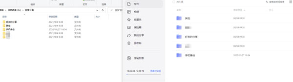 CloudDrive网盘挂载