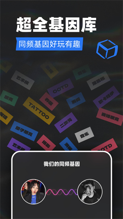 tagoo软件下载-tagoo最新apk下载v1.7.7 运行截图3