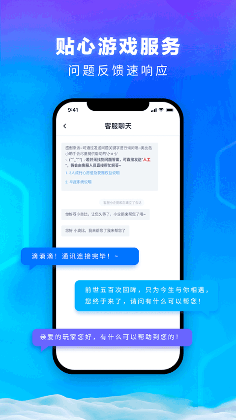 雷霆游戏会员APP下载-雷霆游戏会员安卓免费版下载v5.30.92-beta 运行截图2