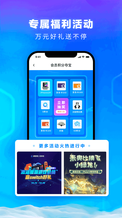 雷霆游戏会员APP下载-雷霆游戏会员安卓免费版下载v5.30.92-beta 运行截图4