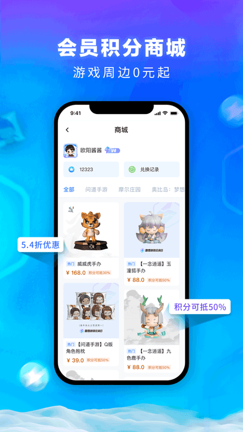 雷霆游戏会员APP下载-雷霆游戏会员安卓免费版下载v5.30.92-beta 运行截图3