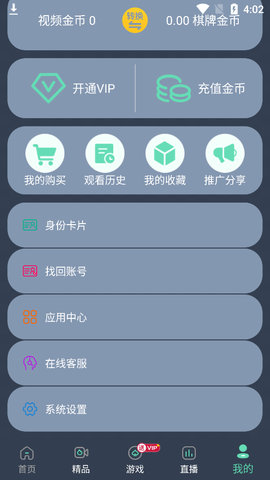 鸡哩鸡哩APP下载-鸡哩鸡哩安卓免费版下载v3.6.0 运行截图4