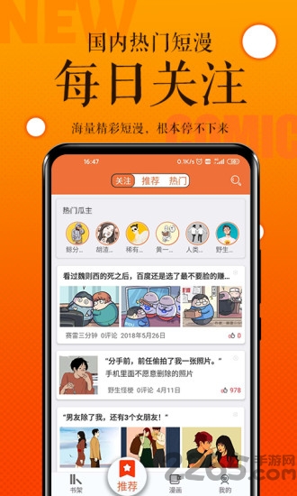 番木瓜APP最新版下载-番木瓜最新版安卓手机下载v3.6.1 运行截图1