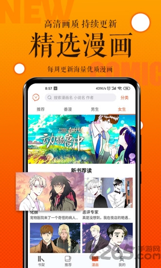 番木瓜APP最新版下载-番木瓜最新版安卓手机下载v3.6.1 运行截图3