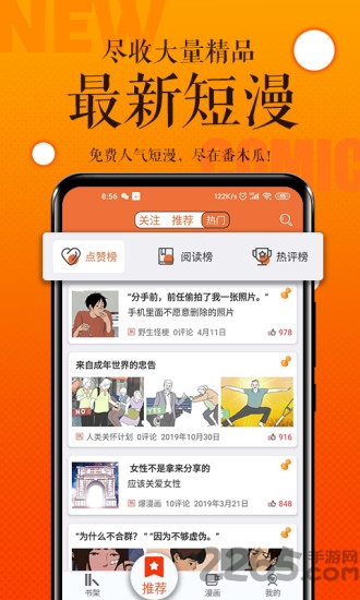 番木瓜APP最新版下载-番木瓜最新版安卓手机下载v3.6.1 运行截图4