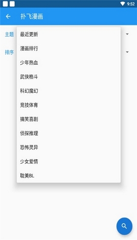 cimoc漫画app下载-cimoc安卓最新版下载v1.7.211 运行截图2