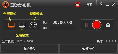 KK录像机v2.9.3.0