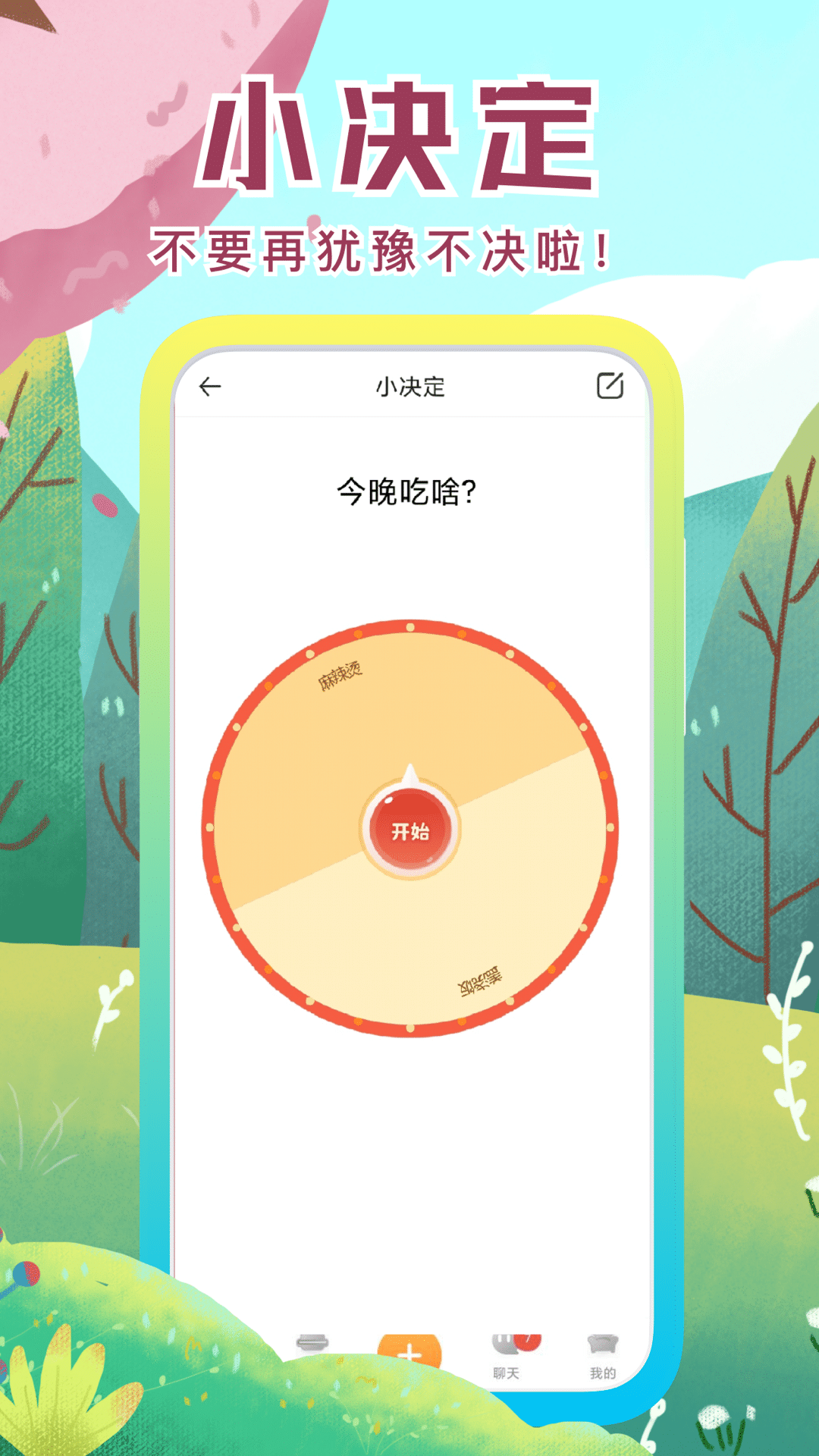 社恐快跑app下载-社恐快跑安卓最新版下载v2.3.2 运行截图2