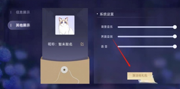 猫之宿约者兑换码大全