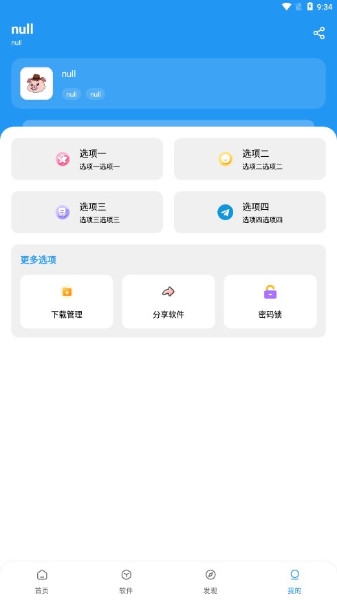 猪猪软件库APP2024最新版下载-猪猪软件库2024最新版安卓手机下载v1.8.5 运行截图1