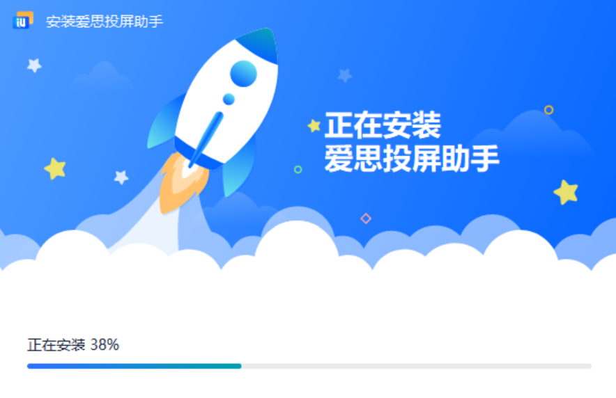 爱思投屏助手v2.6.0