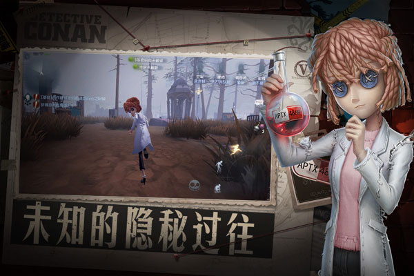 第五人格国际服手机版下载-第五人格国际服手机版安卓免费下载v1.0.1591972 运行截图2