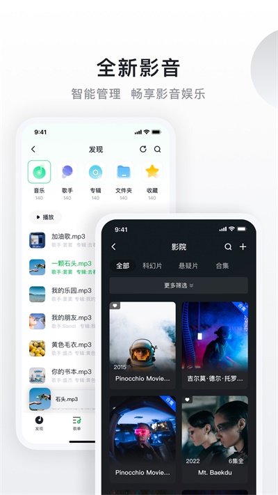 绿联私有云APP下载-绿联私有云安卓免费版下载v5.2.0 运行截图2