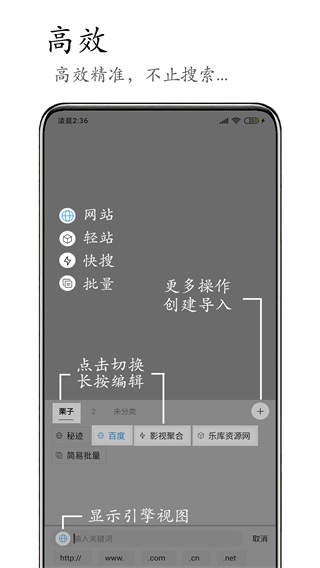 M浏览器APP旧版下载-M浏览器旧版安卓免费下载v3.1.1 运行截图3