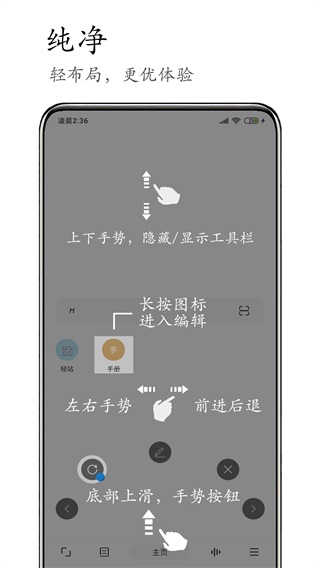 M浏览器APP旧版下载-M浏览器旧版安卓免费下载v3.1.1 运行截图1