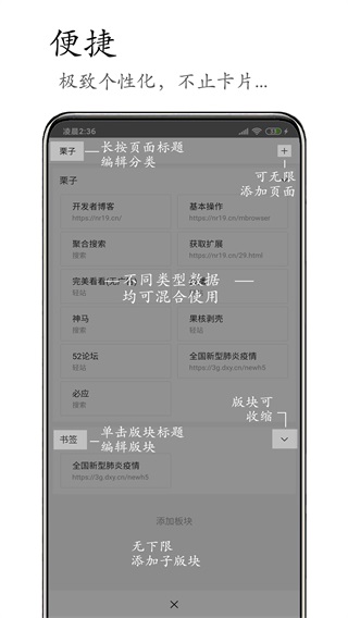 M浏览器APP旧版下载-M浏览器旧版安卓免费下载v3.1.1 运行截图2