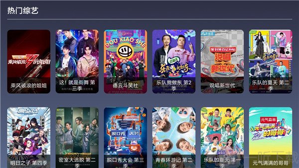 9亿TV软件正版下载-9亿TV正版安卓免费下载v1.3.1 运行截图2