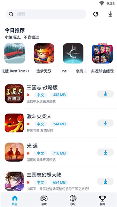 淘气侠APP正版下载-淘气侠正版最新apk下载v1.5.5 运行截图4