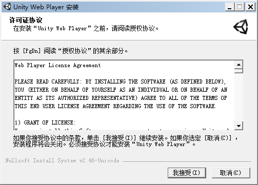 Unity Web PlayerV5.3.8.0下载-Unity Web Player下载 运行截图1