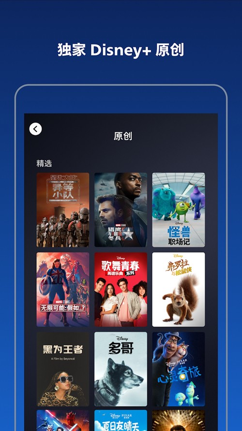 Disney+软件TV版下载-Disney+TV版安卓免费下载v3.2.1 运行截图3