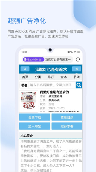 乐感浏览器APP海棠版下载-乐感浏览器海棠版手机正版下载v4.4.4 运行截图3