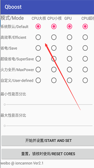 qboost软件2.3版下载-qboost2.3版手机正版下载v2.3 运行截图3