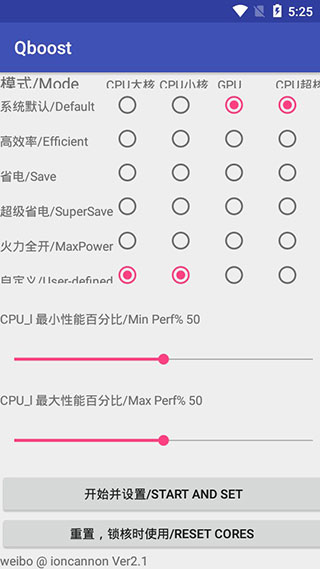 qboost软件2.3版下载-qboost2.3版手机正版下载v2.3 运行截图2