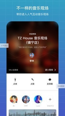 汽水音乐软件下载-汽水音乐手机最新版下载v9.9.0 运行截图1