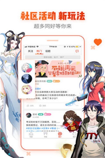 看吧动漫APP1.0.2版下载-看吧动漫1.0.2手机正版下载v1.0.2 运行截图3