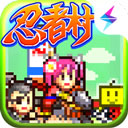 合战忍者村物语汉化版 v1.5.4