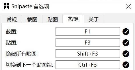 Snipastev2.8.2下载-Snipaste截图最新版下载 运行截图1