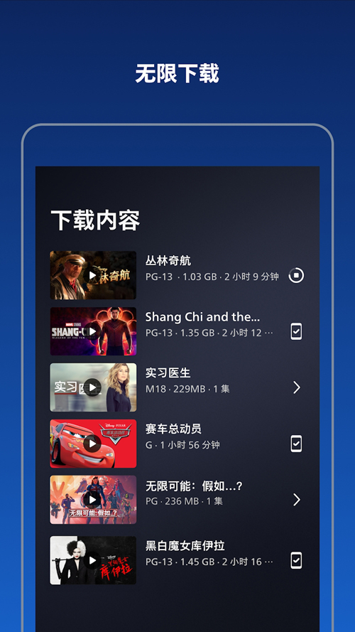 Disney+软件最新版下载-Disney+最新手机正版下载v3.3.3 运行截图4