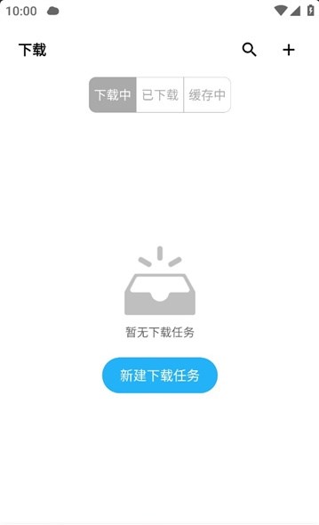 冰冰下载器APP最新版下载-冰冰下载器最新版手机正版下载v1.4.11 运行截图2