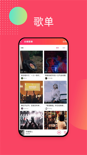 爱听音乐车机版APP下载(暂未上线)-爱听音乐车机版最新apk下载 运行截图2