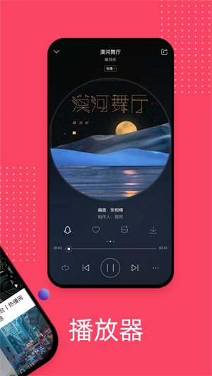 爱听音乐车机版APP下载(暂未上线)-爱听音乐车机版最新apk下载 运行截图4