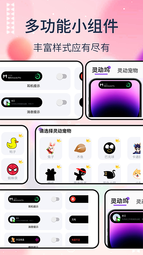 灵动坞APP下载-灵动坞安卓手机下载v1.3.2 运行截图1