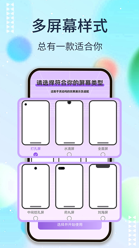 灵动坞APP下载-灵动坞安卓手机下载v1.3.2 运行截图3