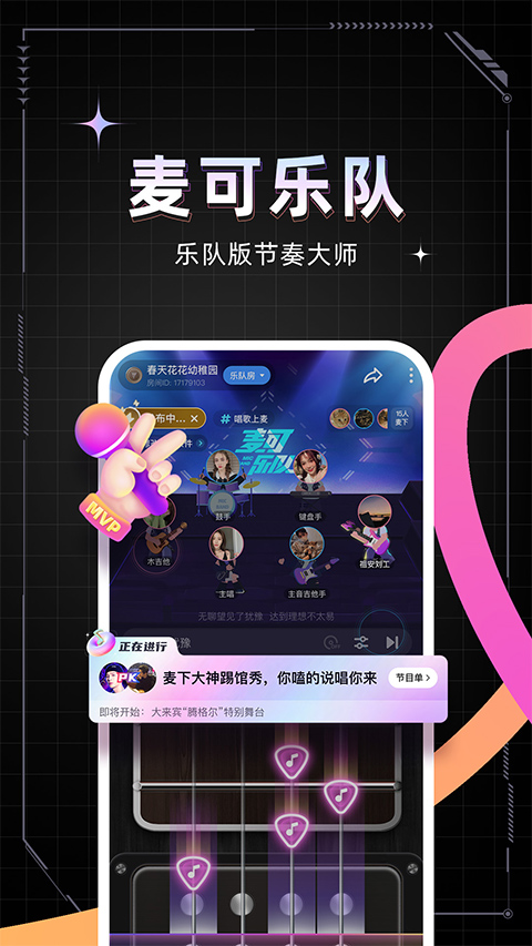 麦可APP免费版下载-麦可免费版安卓手机下载v1.5.2 运行截图2