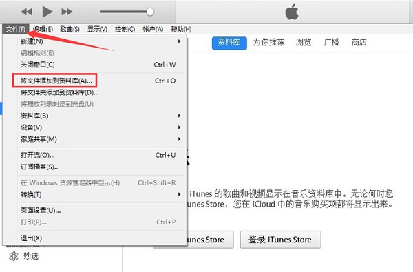 iTunesv12.12.5.8下载-iTunes苹果电脑版下载 运行截图1