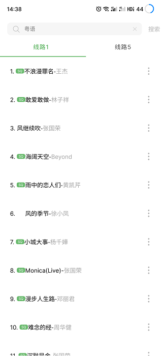 听见音乐APP下载-听见音乐最新apk下载v5.4.0 运行截图1