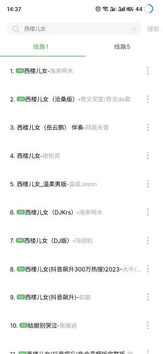 听见音乐APP下载-听见音乐最新apk下载v5.4.0 运行截图4