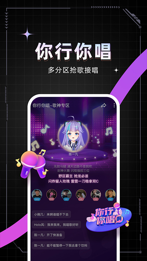 麦可APP下载-麦可最新apk下载v1.45.0-17910 运行截图1