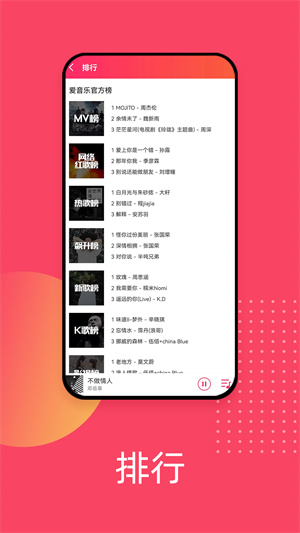 爱听音乐APP下载(暂未上线)-爱听音乐手机正版下载 运行截图1