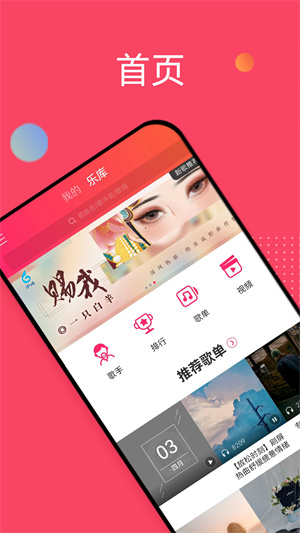 爱听音乐APP下载(暂未上线)-爱听音乐手机正版下载 运行截图2