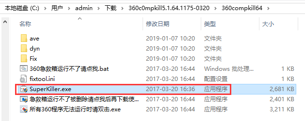 360系统急救箱电脑下载-360系统急救箱下载 运行截图1